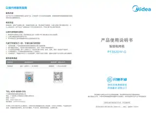 Midea美的 AC32CQB-DW0EC桌面式烤箱PT3520W-G星云蓝